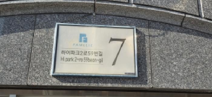 2025타경7577 상가근린 · 경기도 고양시 일산서구 하이파크2로59번길