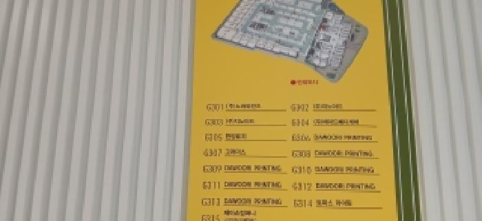 2026타경1583 공장 · 경기도 고양시 덕양구 향동동 394 지엘메트로시티향동 지3층지305호