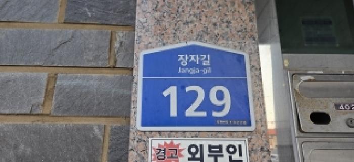 2026타경1590 다세대연립 · 경기도 고양시 일산서구 장자길