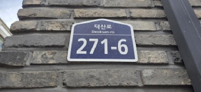 2026타경1996 다세대연립 · 경기도 고양시 일산서구 덕이동 1256-2 어반캐슬 103동 지1층비02호