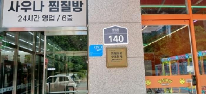 2026타경2722 상가근린 · 경기도 고양시 덕양구 도내동 961 원흥연세프라자 1동 1층102호