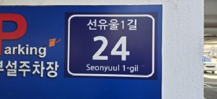 2026타경283 다세대연립 · 경기도 파주시 선유울1길