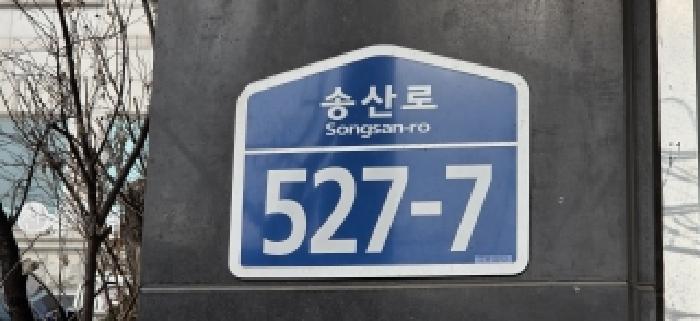 2026타경320 다세대연립 · 경기도 고양시 일산서구 송산로