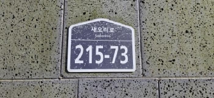 2026타경60037 다세대연립 · 경기도 파주시 새오리로