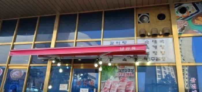 2026타경60085 · 경기도 고양시 덕양구 원흥동 706 광양프런티어밸리6차 1층103호