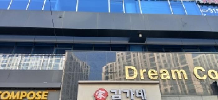 2026타경60088 상가근린 · 경기도 고양시 덕양구 으뜸로