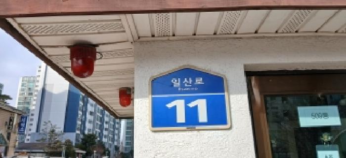 2026타경60095 아파트 · 경기도 고양시 일산동구 일산로