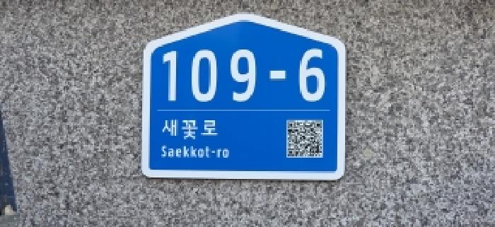2026타경60120 다세대연립 · 경기도 파주시 새꽃로