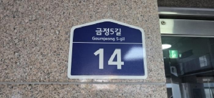 2026타경60121 다세대연립 · 경기도 파주시 금정5길