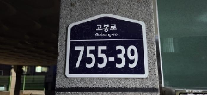 2026타경60190 다세대연립 · 경기도 파주시 고봉로