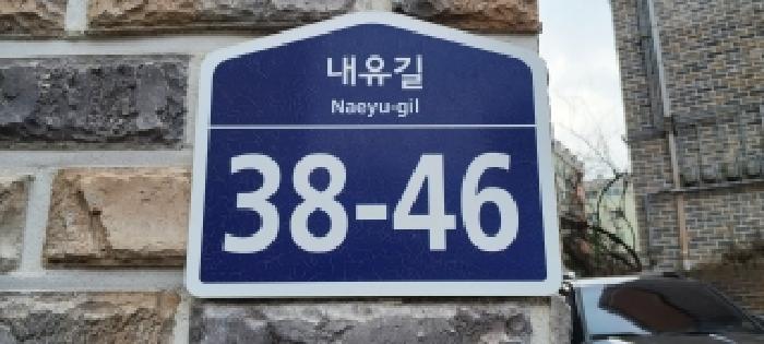 2026타경60255 다세대연립 · 경기도 고양시 덕양구 내유길
