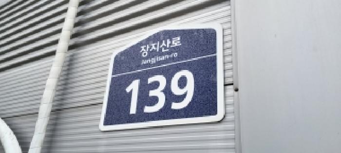 2026타경60325 공장 · 경기도 파주시 광탄면 용미리 133-1