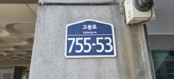 2026타경60422 다세대연립 · 경기도 파주시 상지석동 133-21 갤러리하우스 105동 1층101호