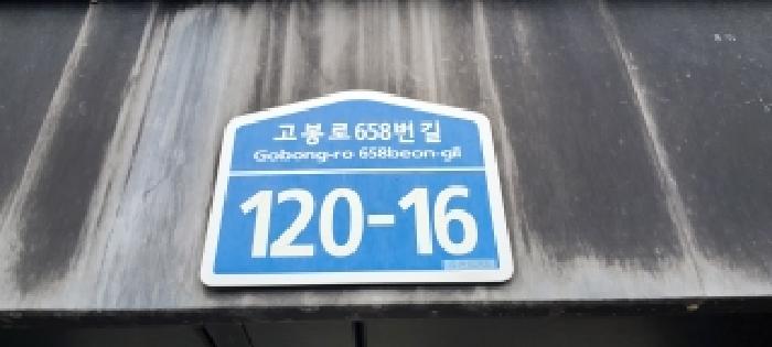 2026타경60424 다세대연립 · 경기도 고양시 일산동구 성석동 1005-86 2층202호