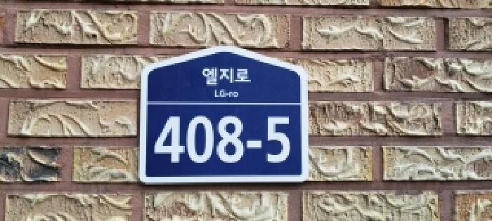 2026타경60425 다세대연립 · 경기도 파주시 엘지로