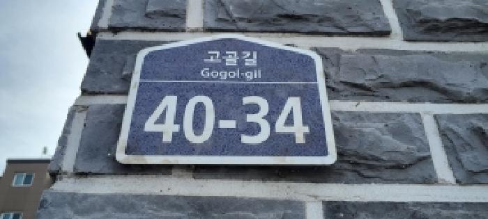 2026타경60434 다세대연립 · 경기도 고양시 덕양구 고골길