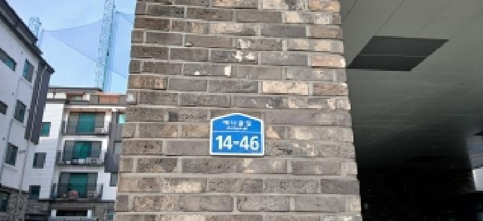 2026타경60441 다세대연립 · 경기도 고양시 일산동구 애니골길