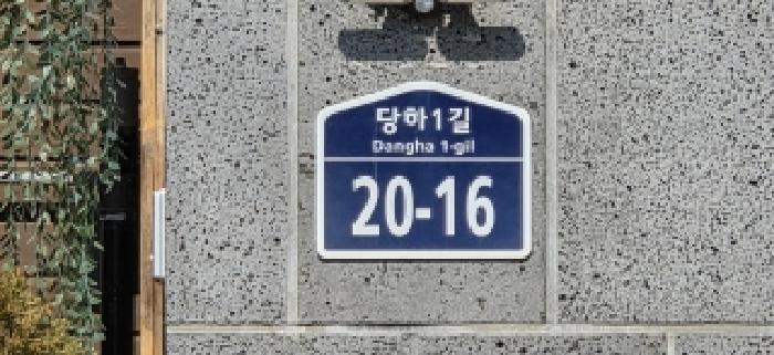 2026타경60452 토지 · 경기도 파주시 당하동 198-48