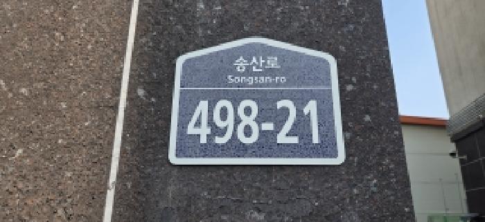 2026타경60483 다세대연립 · 경기도 고양시 일산서구 송산로