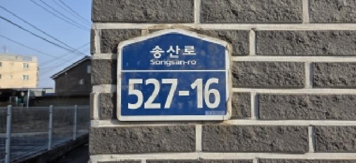 2026타경60600 다세대연립 · 경기도 고양시 일산서구 송산로