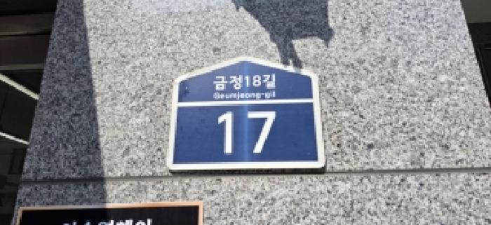 2026타경60633 상가근린 · 경기도 파주시 금촌동 69 파주금촌에이스큐브 7층709호