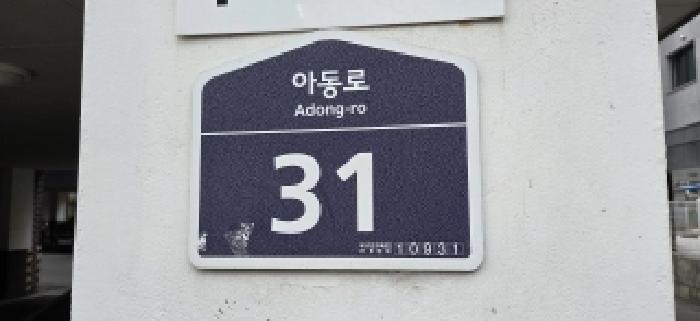 2026타경60637 다세대연립 · 경기도 파주시 아동로