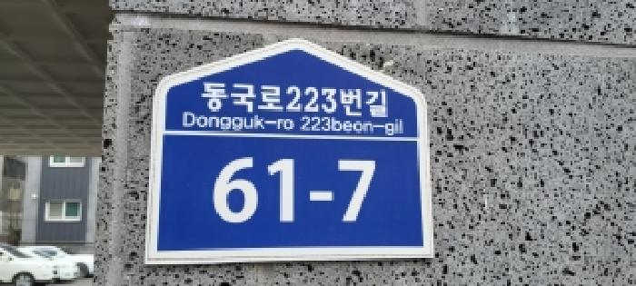 2026타경60800 다세대연립 · 경기도 고양시 일산동구 동국로223번길