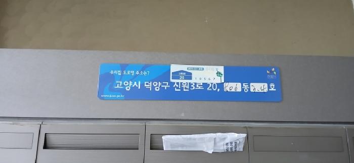 2026타경60826 아파트 · 경기도 고양시 덕양구 신원3로