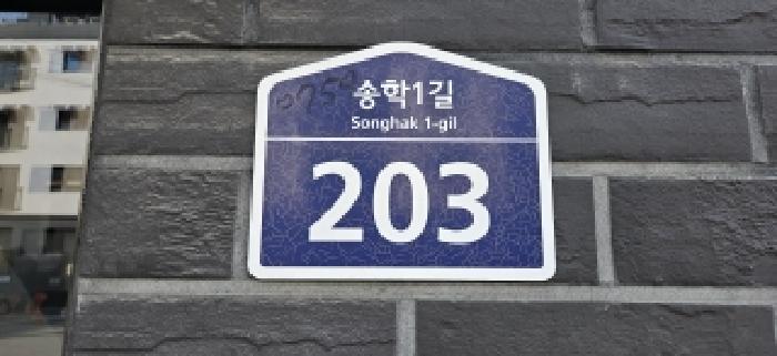 2026타경60876 다세대연립 · 경기도 파주시 송학1길