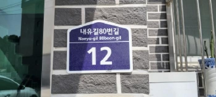 2026타경60885 다세대연립 · 경기도 고양시 덕양구 내유길80번길