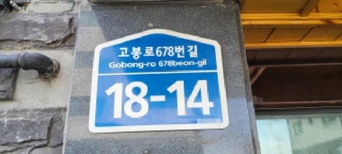 2026타경60887 다세대연립 · 경기도 고양시 일산동구 성석동 1082-97 4층401호