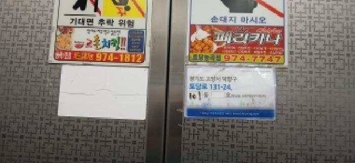 2026타경60931 아파트 · 경기도 고양시 덕양구 토당동 250 내안애양우아파트 101동 8층802호