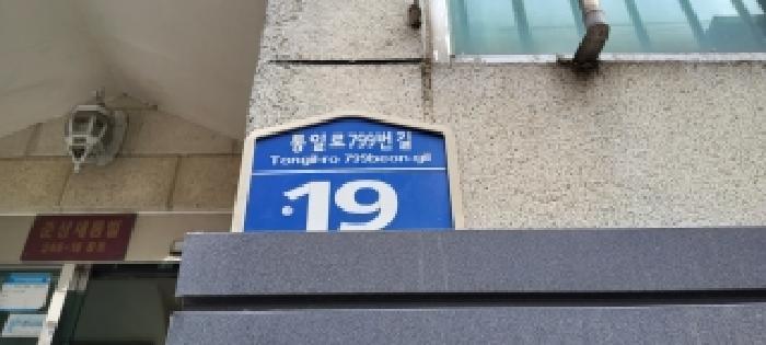 2026타경60983 다세대연립 · 경기도 고양시 덕양구 관산동 246-18 준성새롬빌 비동 2층202호