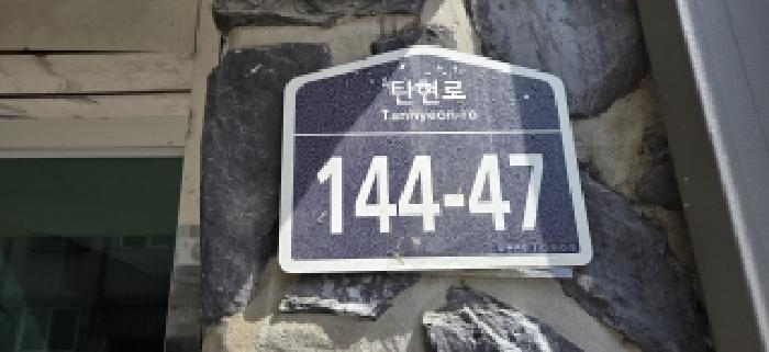 2026타경60986 다세대연립 · 경기도 파주시 야당동 144-9 3층303호