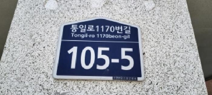 2026타경61027 다세대연립 · 경기도 고양시 덕양구 통일로1170번길