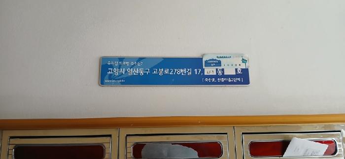 2026타경61055 아파트 · 경기도 고양시 일산동구 중산동 1651 산들마을 203동 3층302호