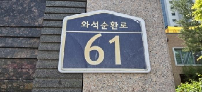 2026타경61059 아파트 · 경기도 파주시 야당동 1026 한빛마을7단지 717동 10층1004호