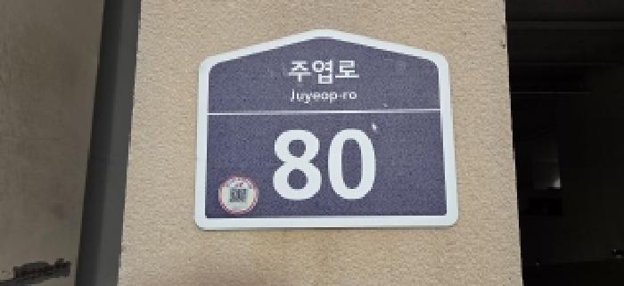 2026타경61066 상가근린 · 경기도 고양시 일산서구 대화동 1050-185 고양일산호수공원가로수길 1층씨123호
