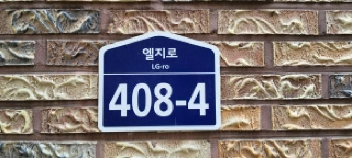2026타경61090 다세대연립 · 경기도 파주시 월롱면 덕은리 772-49 힐링타운 105동 2층201호