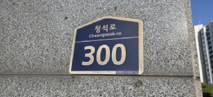2026타경61134 아파트 · 경기도 파주시 다율동 986 청석마을대원효성아파트 919동 4층405호