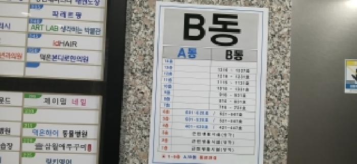 2026타경61135 상가근린 · 경기도 고양시 덕양구 덕은동 716 위프라임트윈타워 5층538호