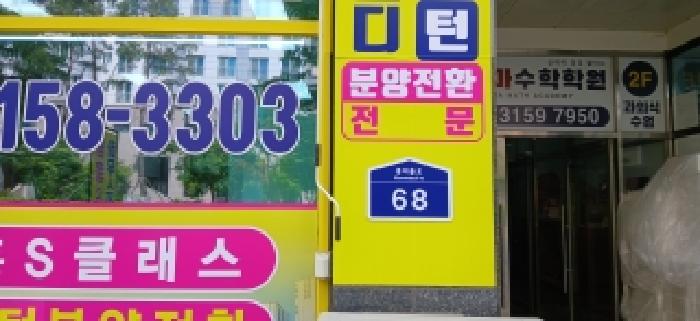 2026타경61197 상가근린 · 경기도 고양시 덕양구 향동동 522 로데오프라자 2층210호