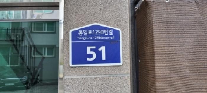 2026타경61270 다세대연립 · 경기도 고양시 덕양구 내유동 687-4 스카이캐슬 나동 4층401호
