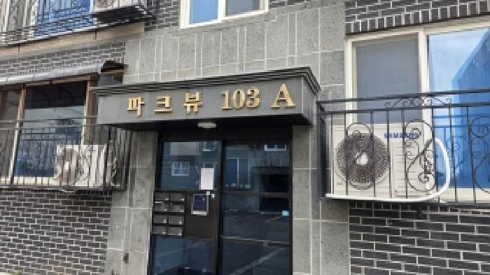 2026타경61340 다세대연립 · 경기도 파주시 동패동 30-4 파크뷰에이동 4층401호