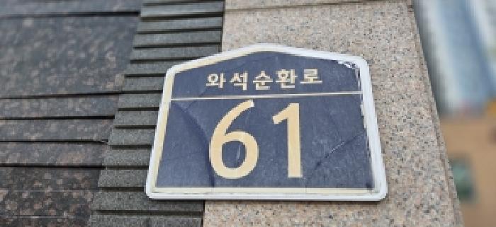 2026타경61360 아파트 · 경기도 파주시 야당동 1026 한빛마을7단지 707동 15층1501호