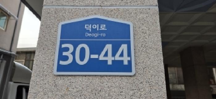 2026타경61529 다세대연립 · 경기도 고양시 일산서구 덕이동 250-1 그린하우스 가동 4층402호