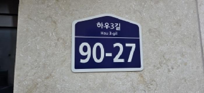 2026타경818 다세대연립 · 경기도 파주시 하우3길