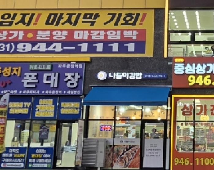 2026타경948 상가근린 · 경기도 파주시 경의로1240번길