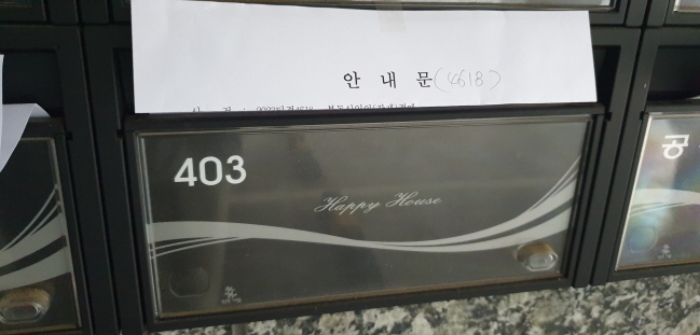 2023타경4618 다세대연립 · 경기도 안산시 단원구 원일길 28 3층302호 (원곡동,무지개다섯)