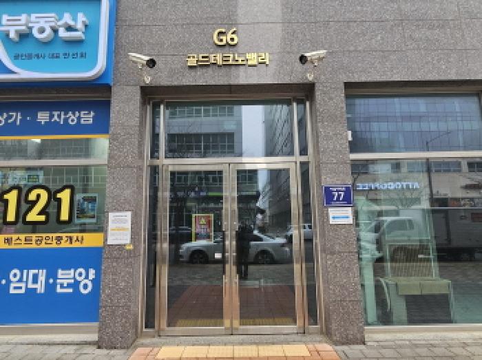 2025타경1022 공장 · 경기도 시흥시 배곧동 294-1 골드테크노밸리 1층111-1호